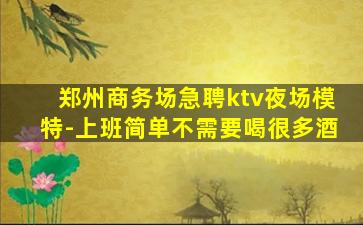 安徽酒吧招聘