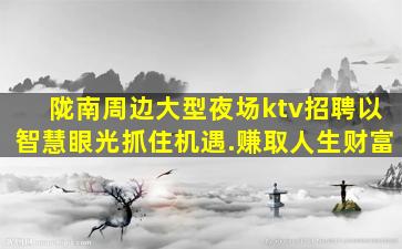 重庆夜总会招聘